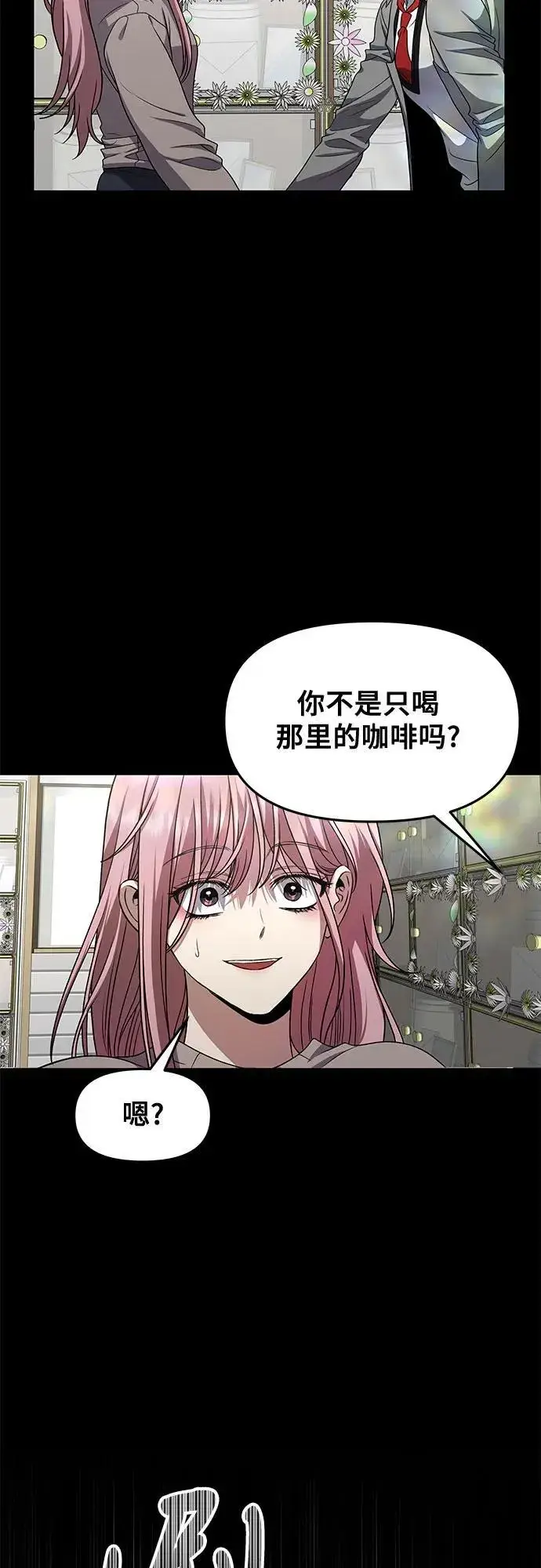 漫画《从梦到自由》第168话第59张图