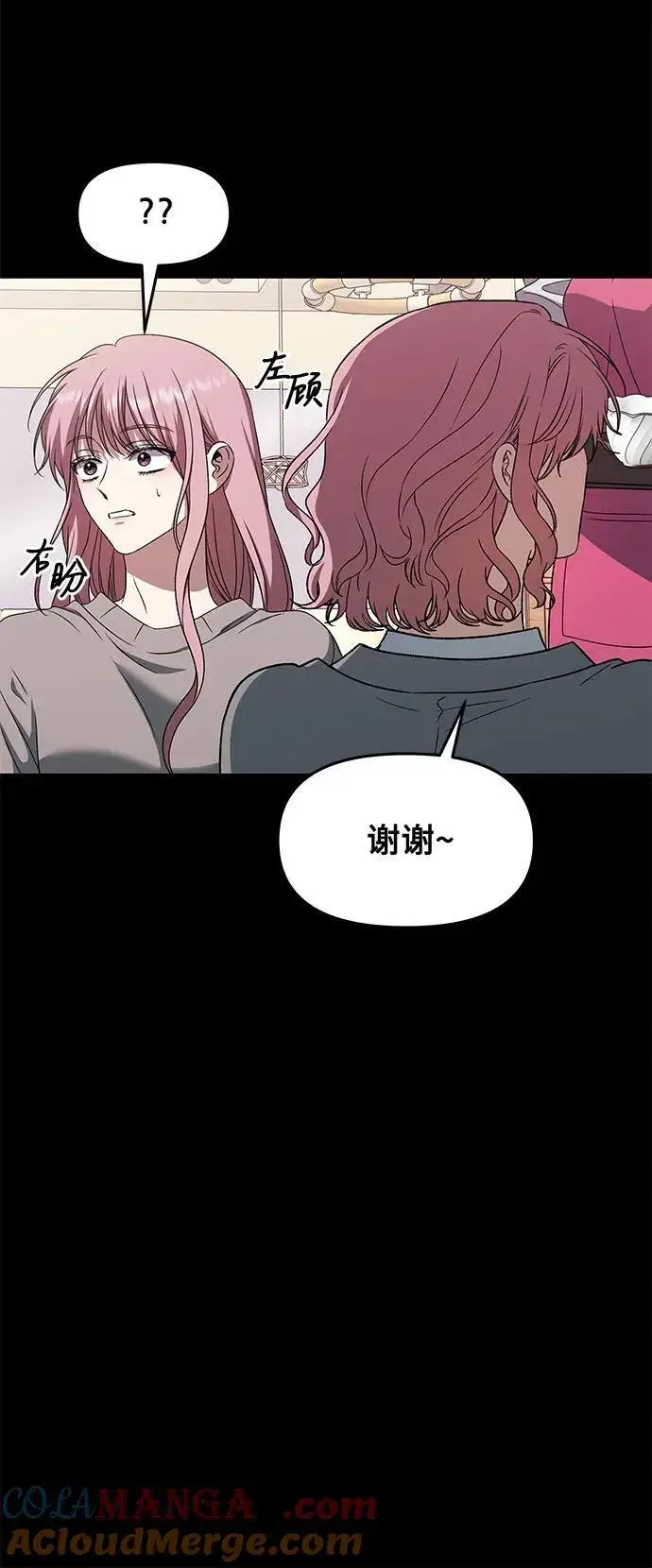 漫画《从梦到自由》第168话第61张图