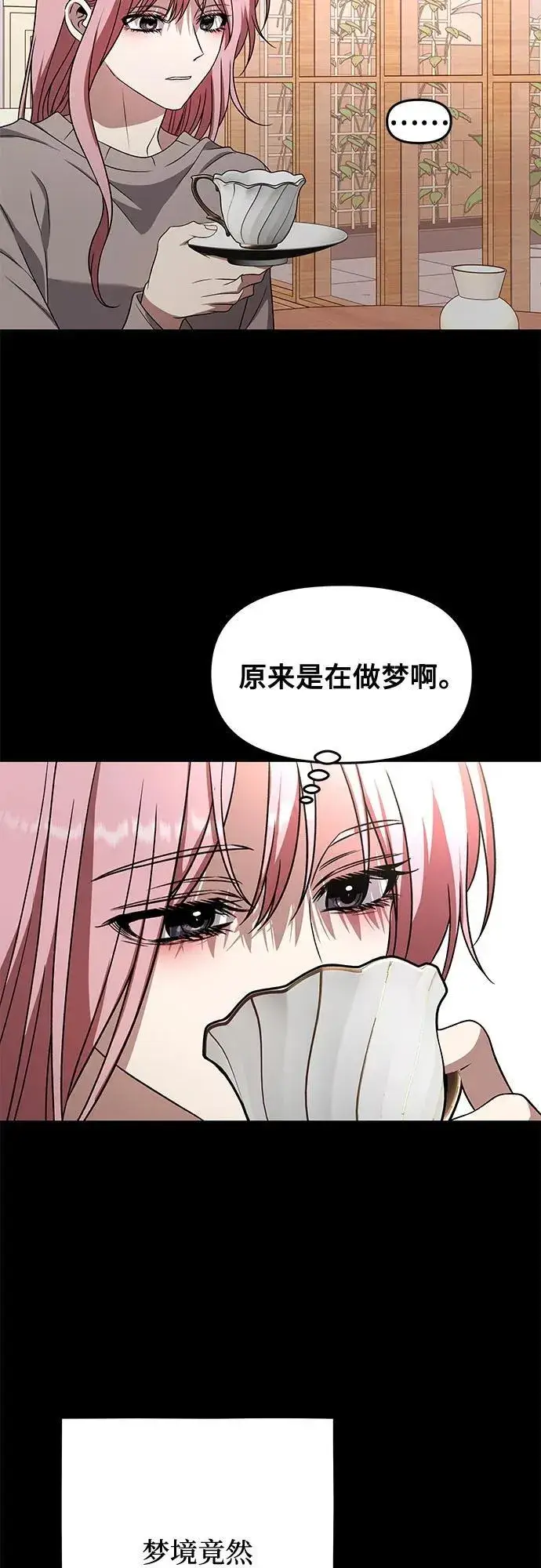 漫画《从梦到自由》第168话第63张图