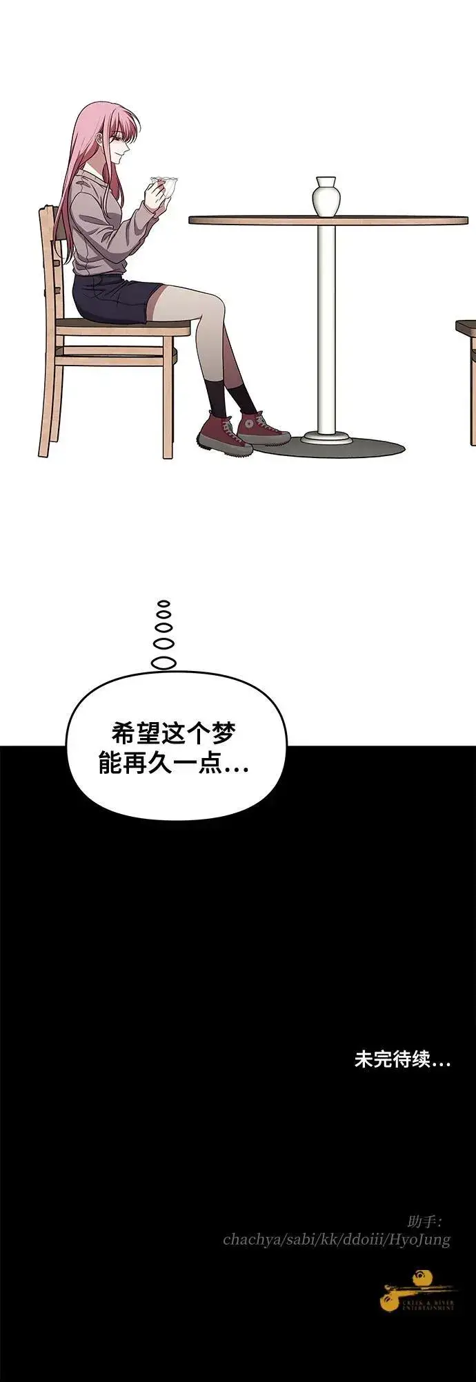 漫画《从梦到自由》第168话第66张图