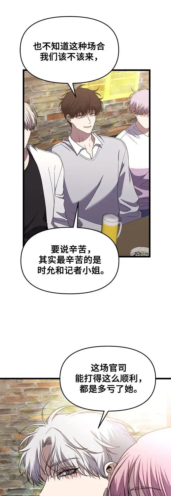 漫画《从梦到自由》第168话第9张图