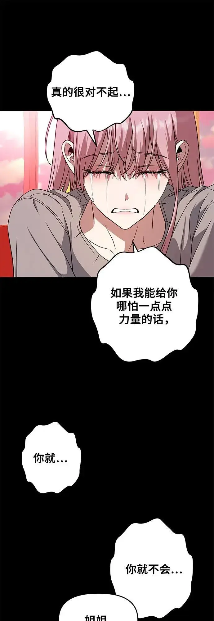 漫画《从梦到自由》第169话第18张图