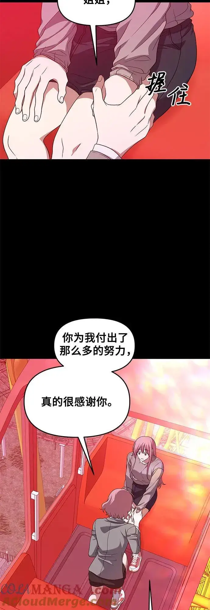 漫画《从梦到自由》第169话第19张图