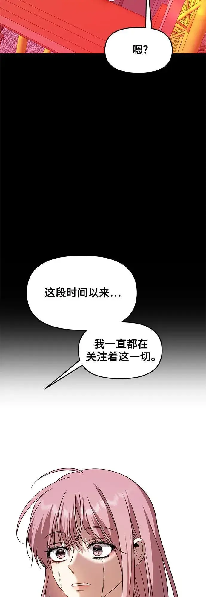漫画《从梦到自由》第169话第20张图