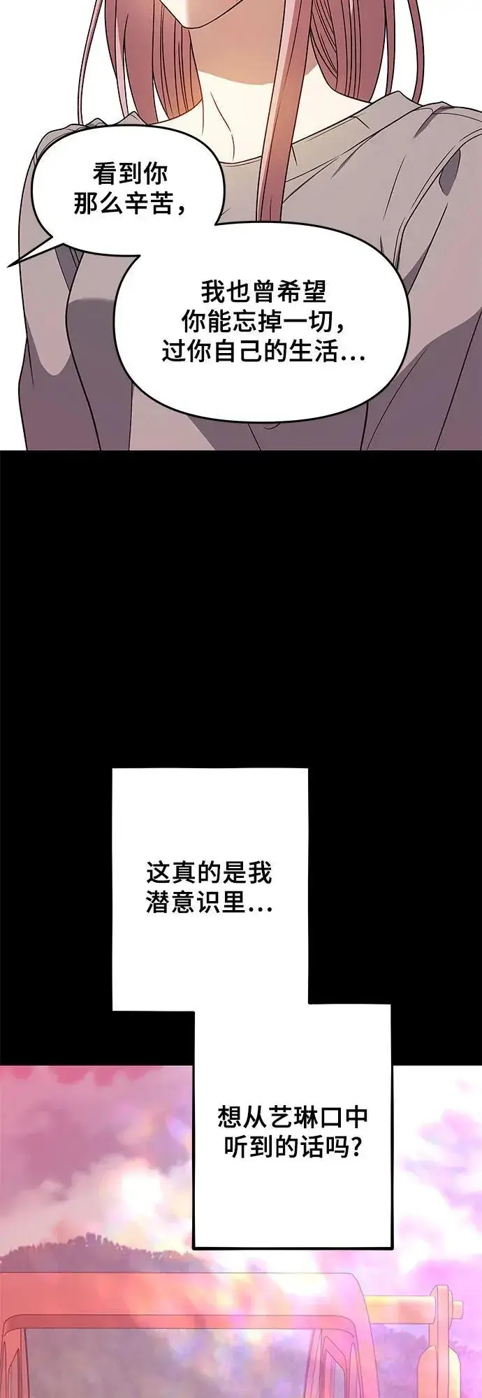 漫画《从梦到自由》第169话第21张图