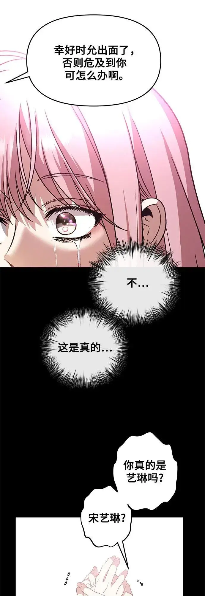 漫画《从梦到自由》第169话第23张图