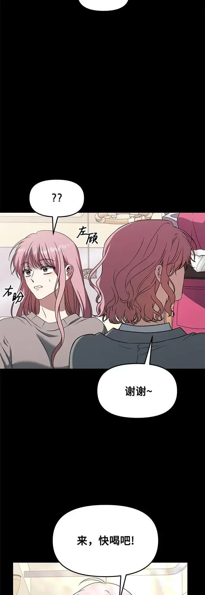漫画《从梦到自由》第169话第3张图