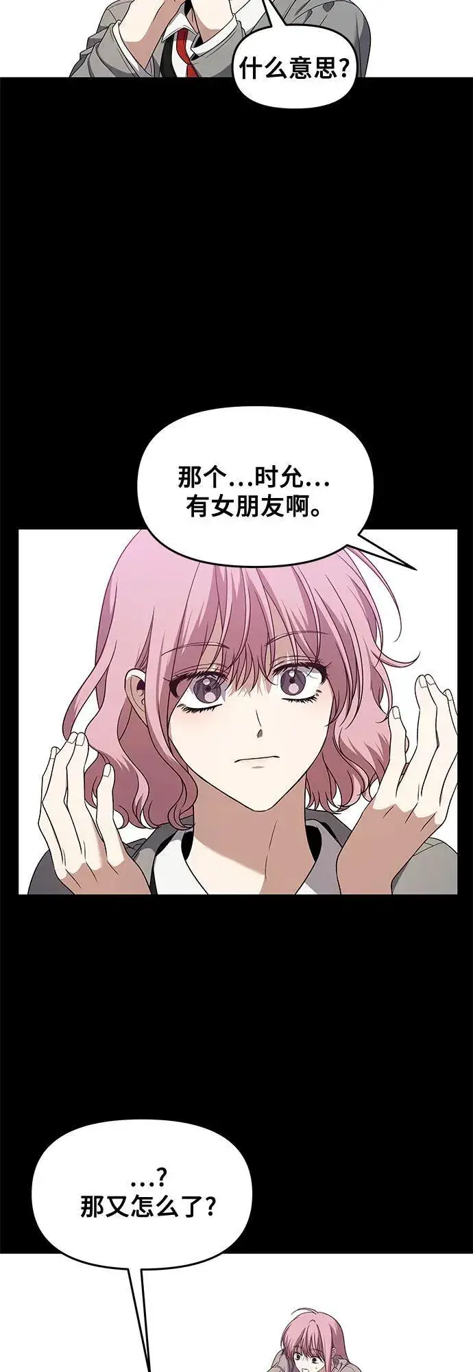 漫画《从梦到自由》第169话第30张图