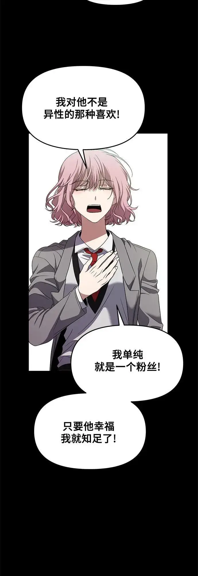 漫画《从梦到自由》第169话第32张图