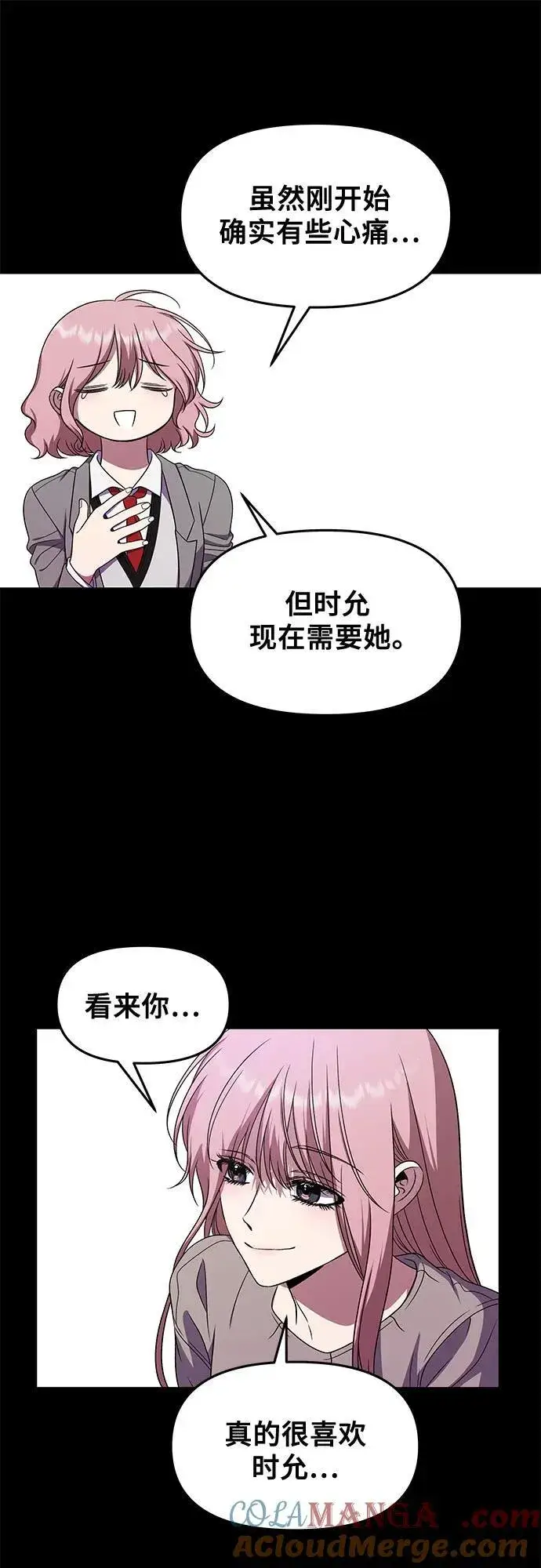 漫画《从梦到自由》第169话第34张图