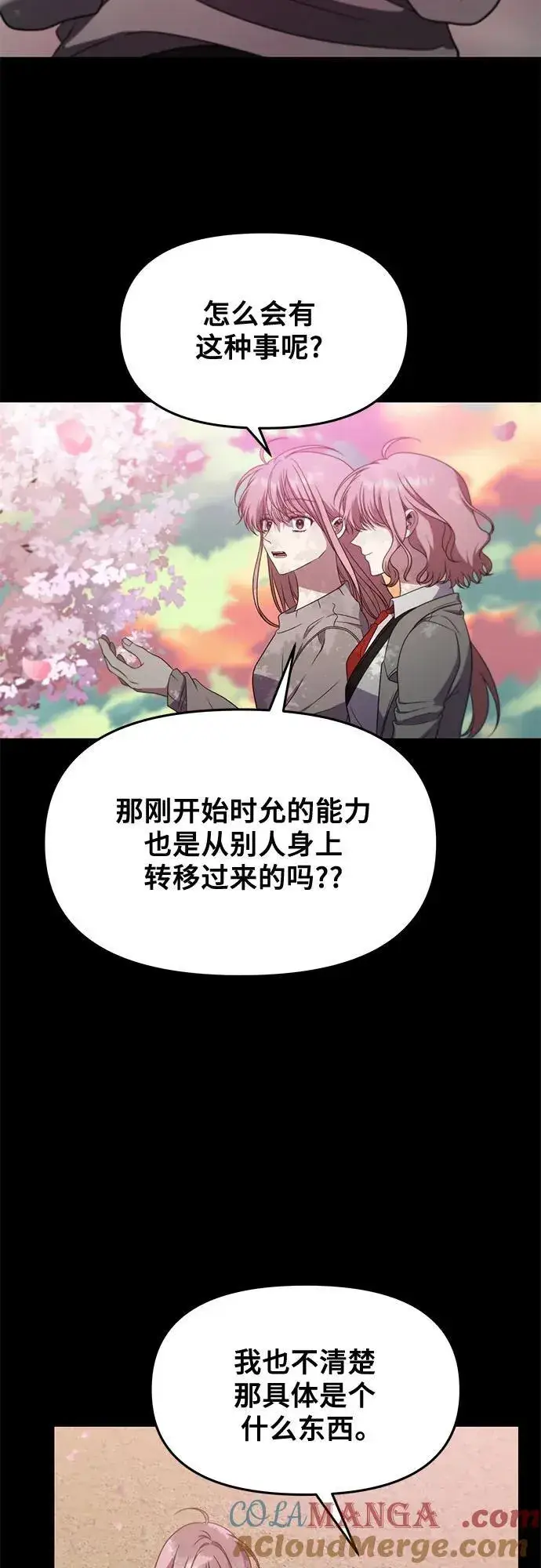 漫画《从梦到自由》第169话第37张图