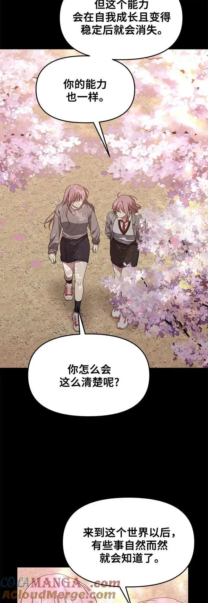 漫画《从梦到自由》第169话第40张图