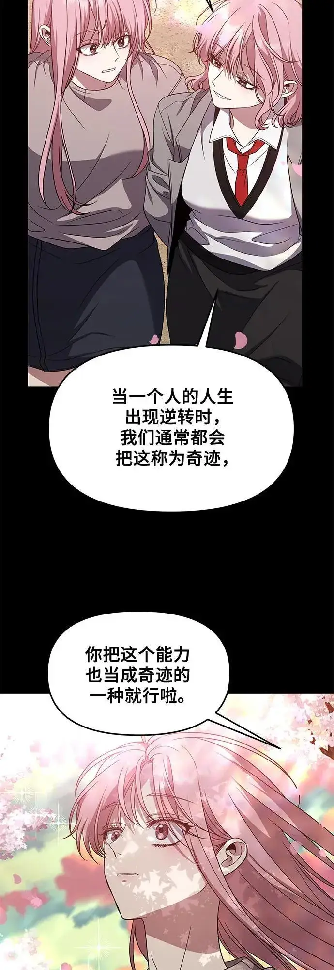 漫画《从梦到自由》第169话第41张图