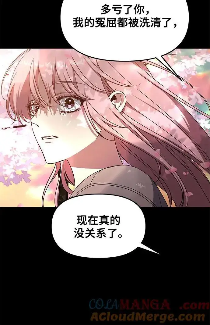 漫画《从梦到自由》第169话第43张图