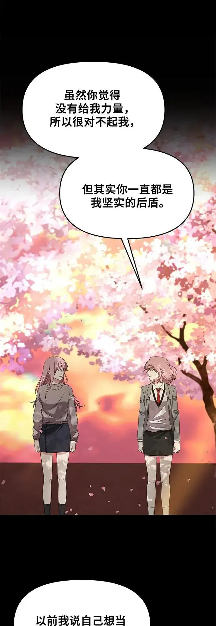 漫画《从梦到自由》第169话第44张图