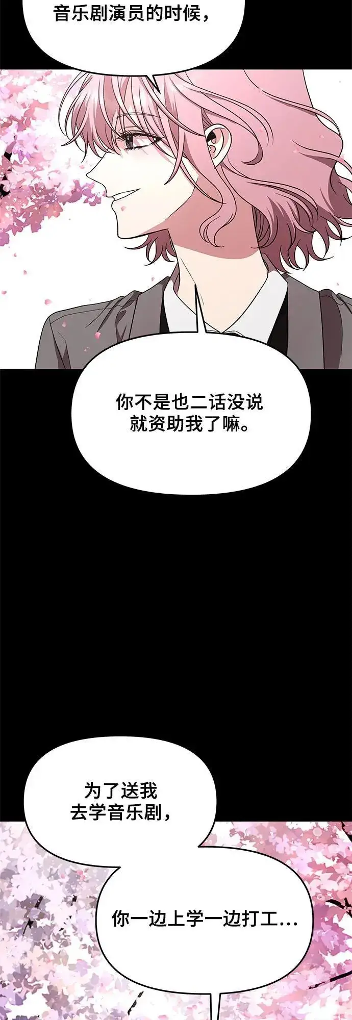 漫画《从梦到自由》第169话第45张图
