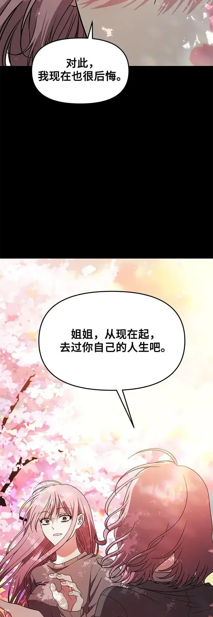 漫画《从梦到自由》第169话第47张图