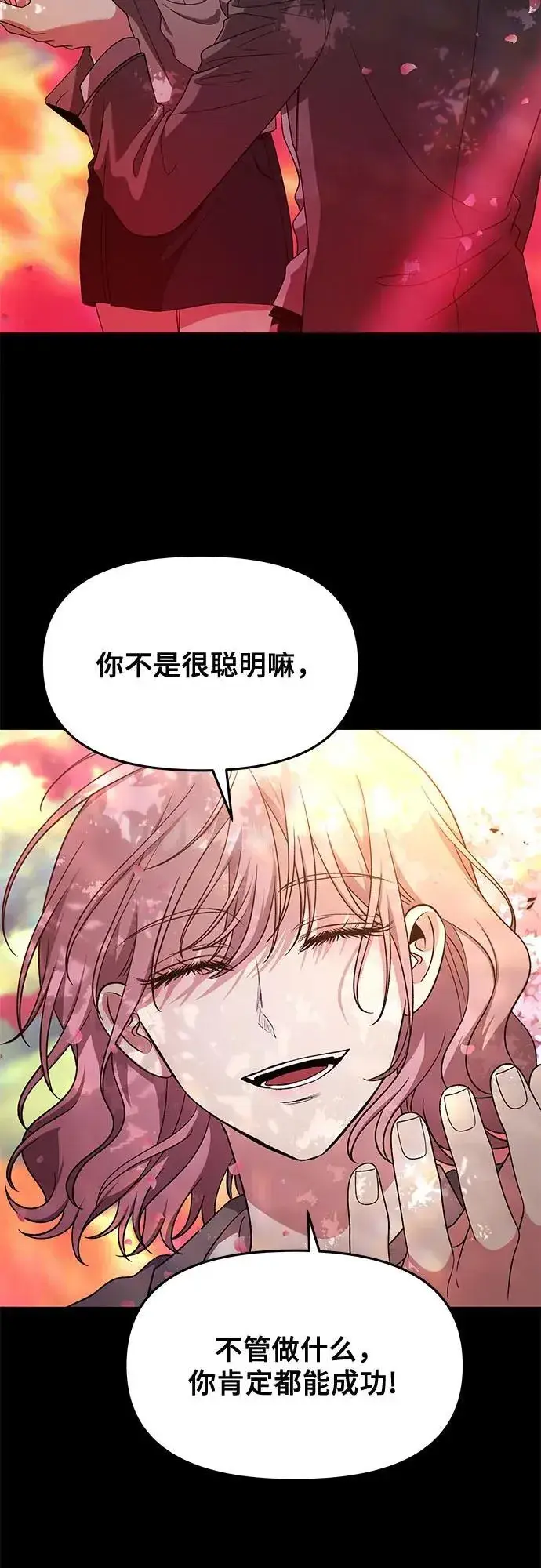 漫画《从梦到自由》第169话第48张图