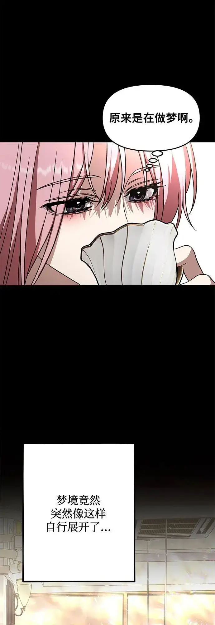 漫画《从梦到自由》第169话第5张图