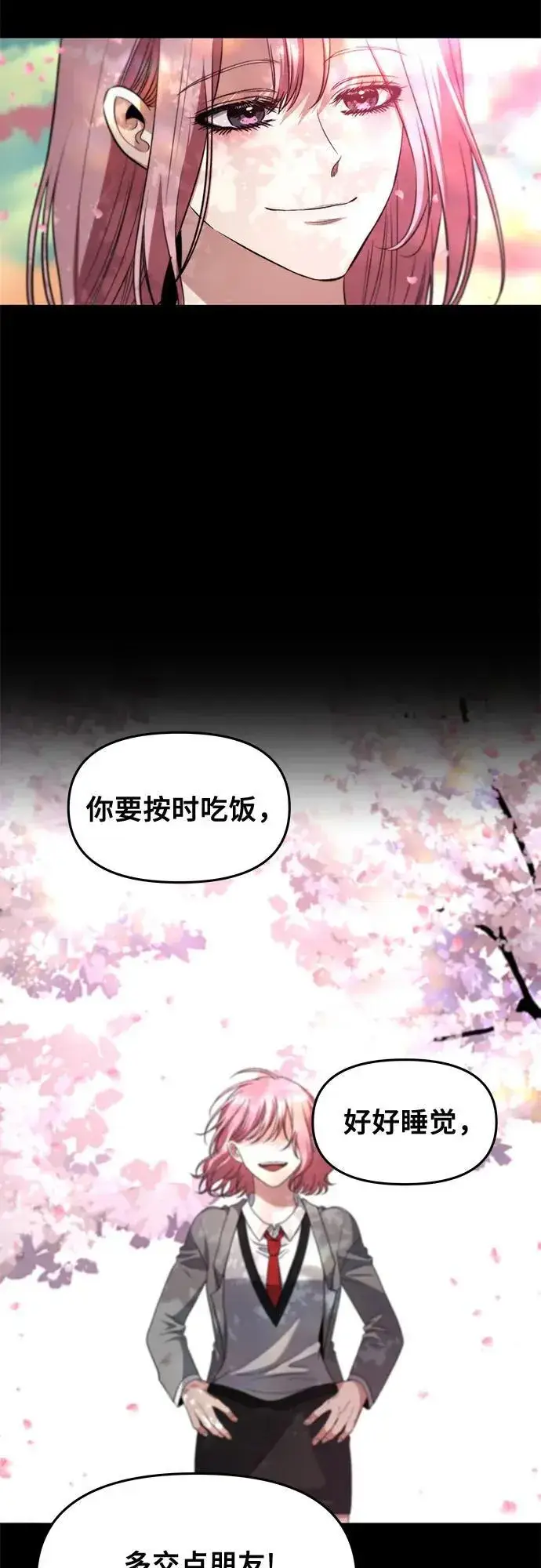 漫画《从梦到自由》第169话第53张图