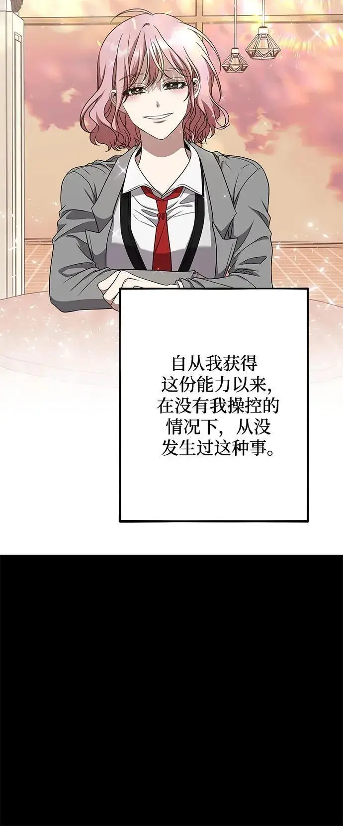 漫画《从梦到自由》第169话第6张图