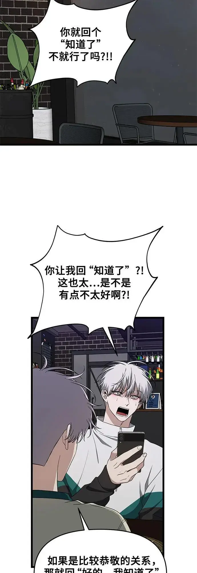 漫画《从梦到自由》第169话第65张图