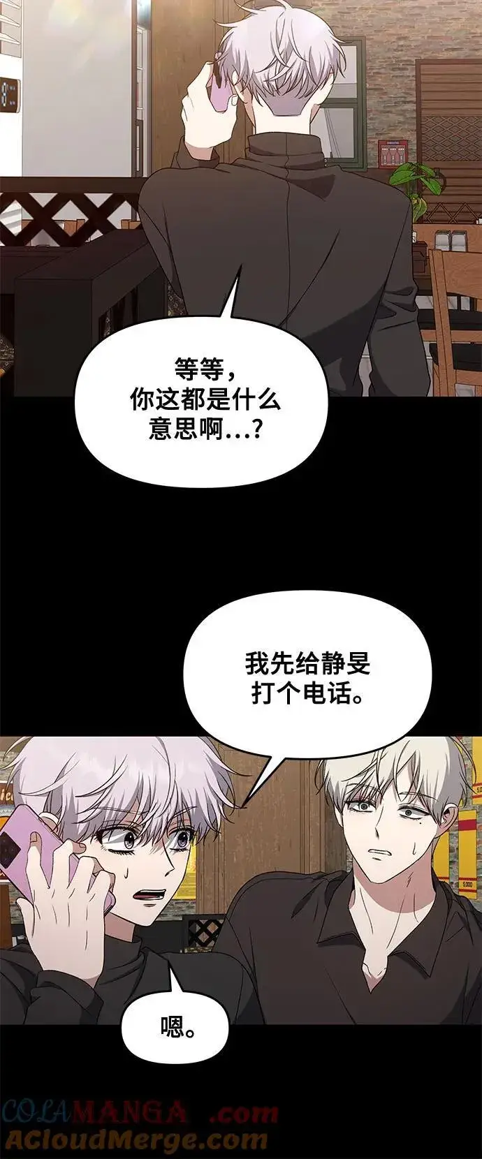 漫画《从梦到自由》第169话第76张图