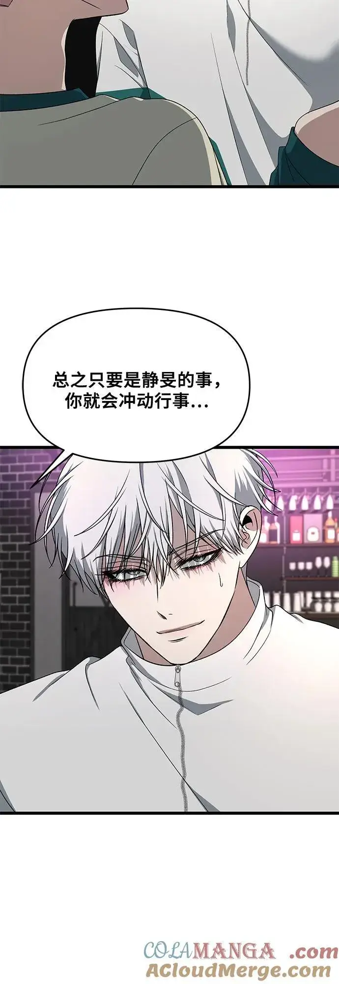 漫画《从梦到自由》第169话第79张图