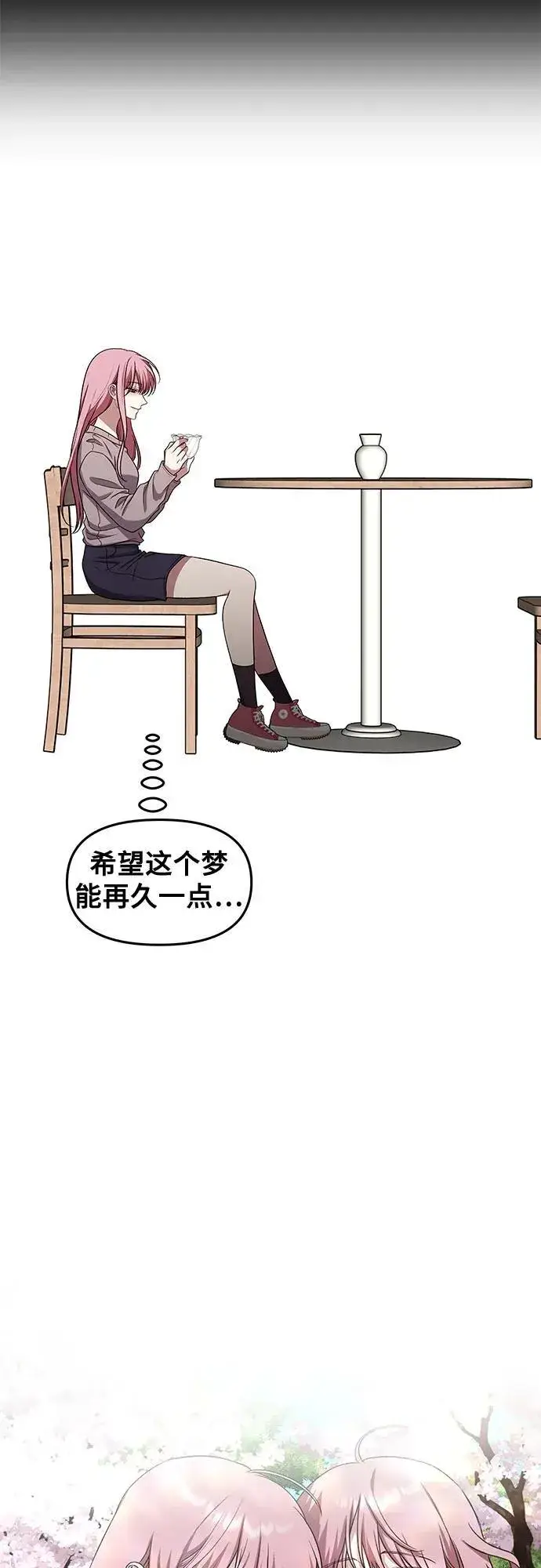 漫画《从梦到自由》第169话第8张图