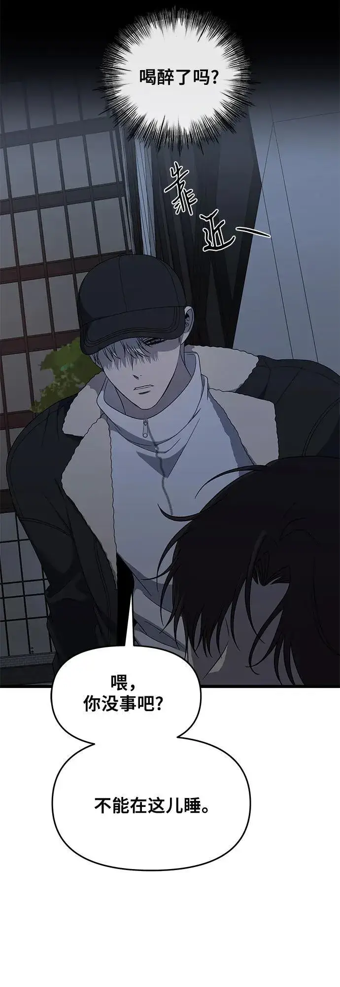 漫画《从梦到自由》第169话第84张图