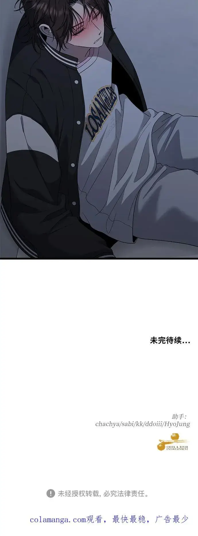漫画《从梦到自由》第169话第86张图