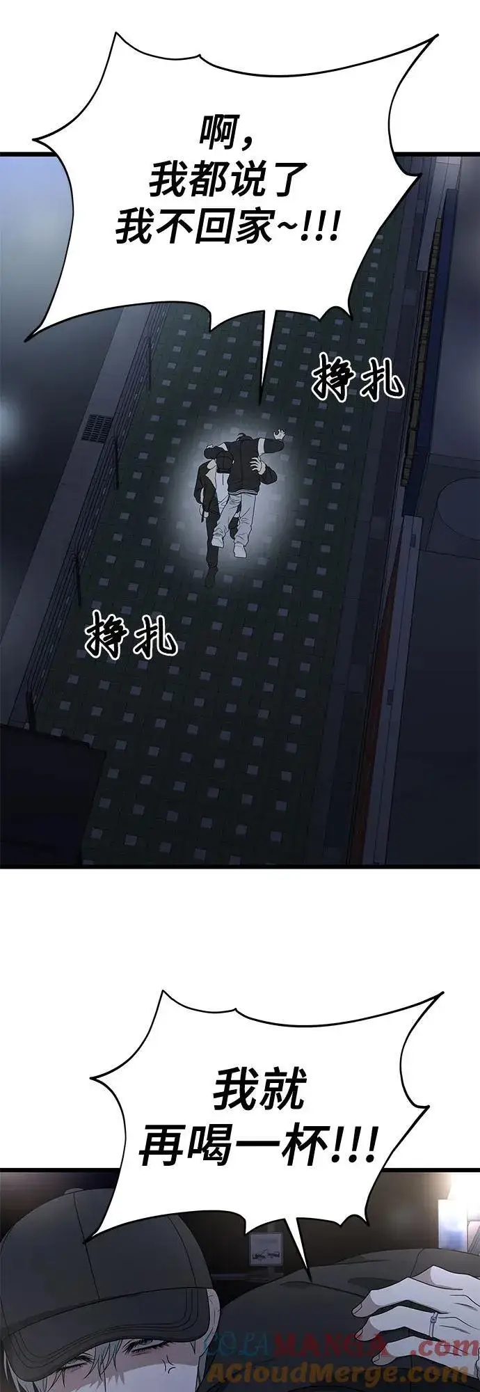 漫画《从梦到自由》第170话第10张图