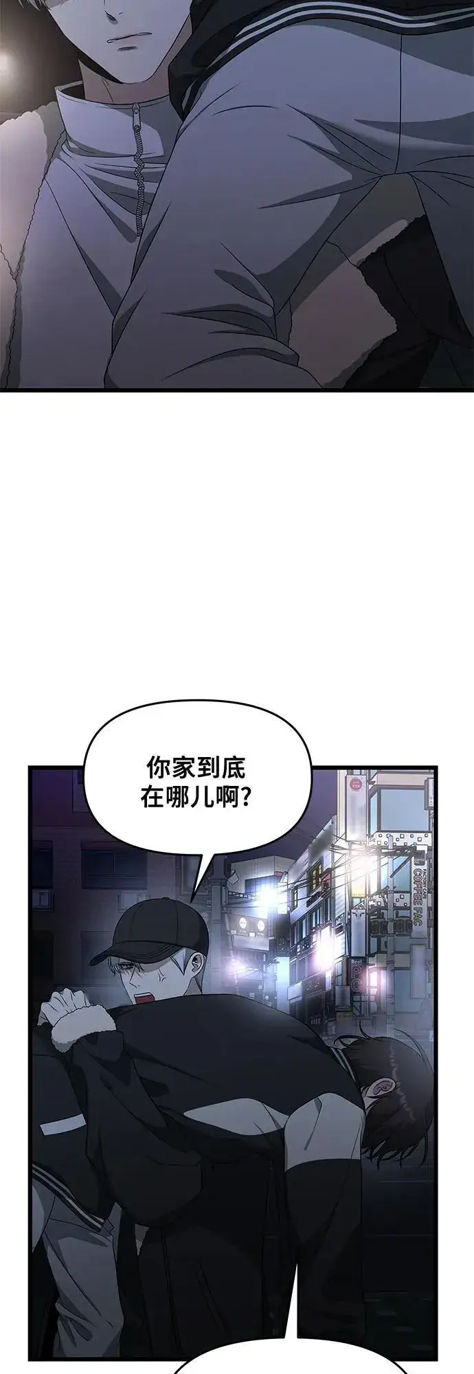 漫画《从梦到自由》第170话第11张图