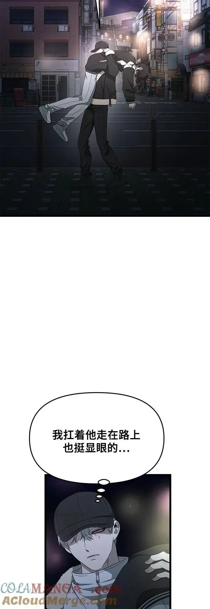 漫画《从梦到自由》第170话第13张图