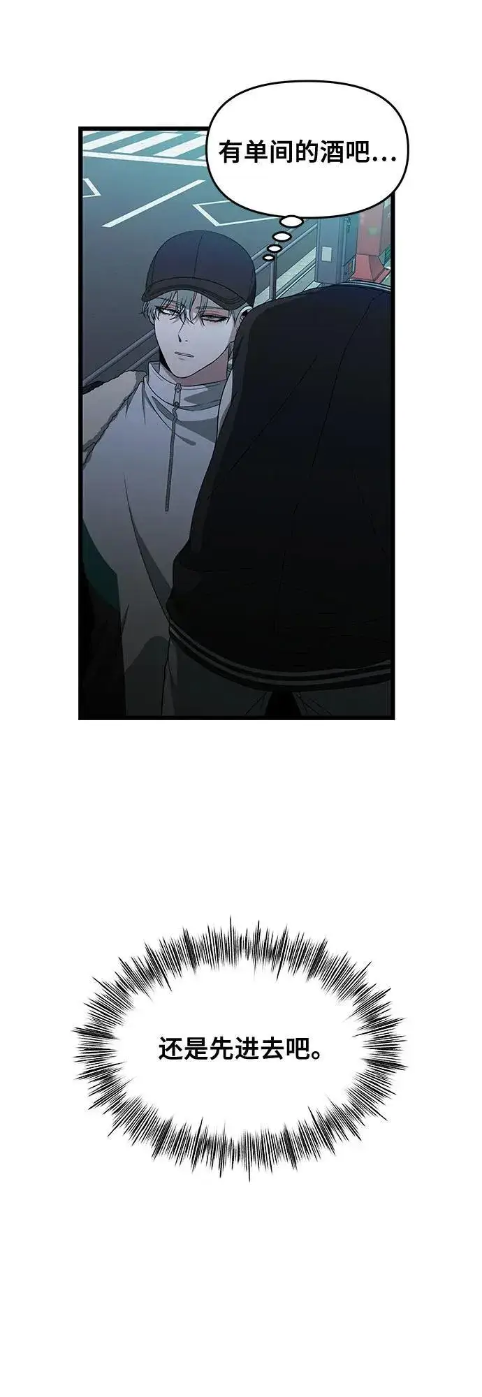 漫画《从梦到自由》第170话第15张图
