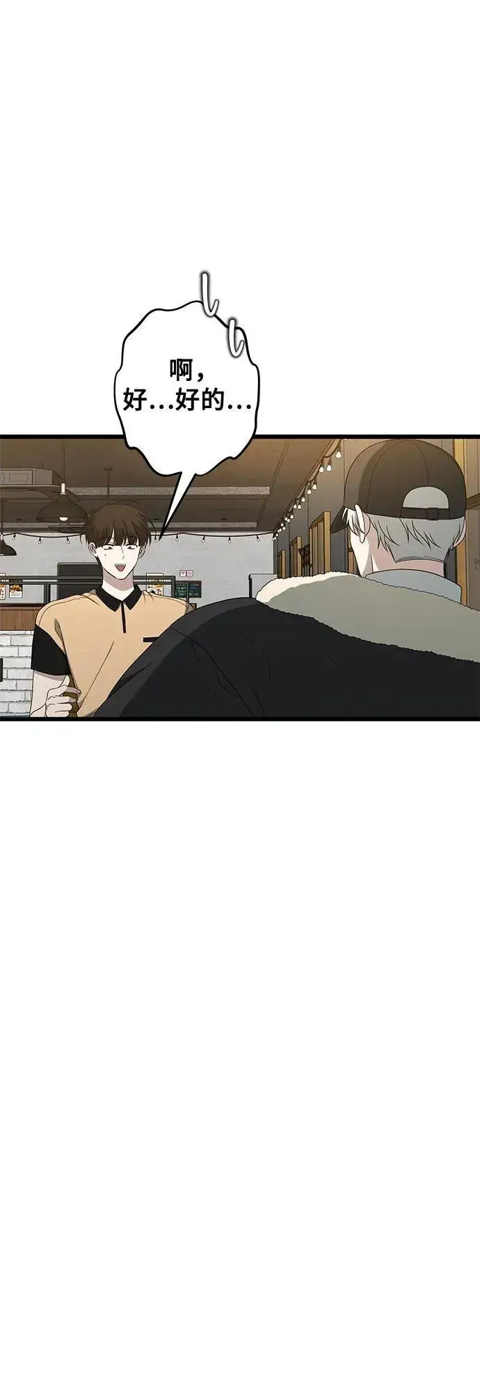 漫画《从梦到自由》第170话第17张图