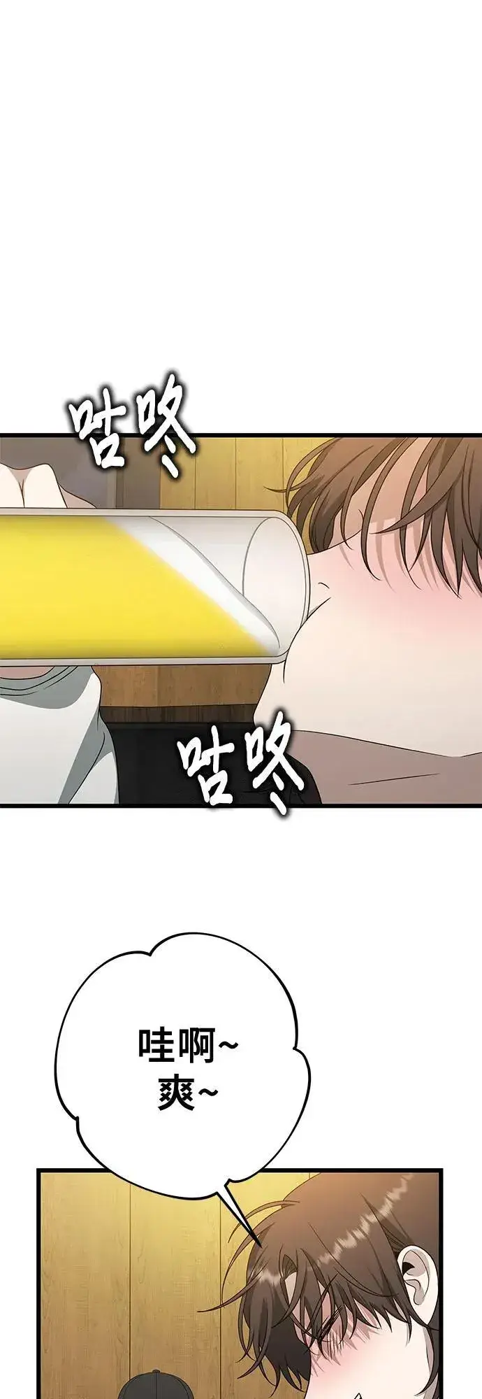 漫画《从梦到自由》第170话第18张图