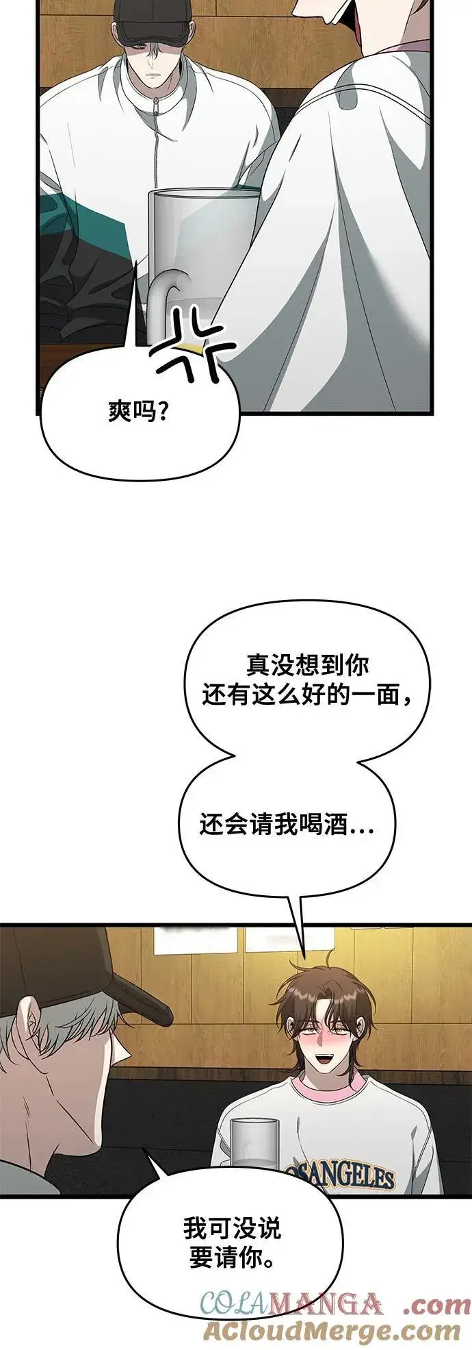 漫画《从梦到自由》第170话第19张图