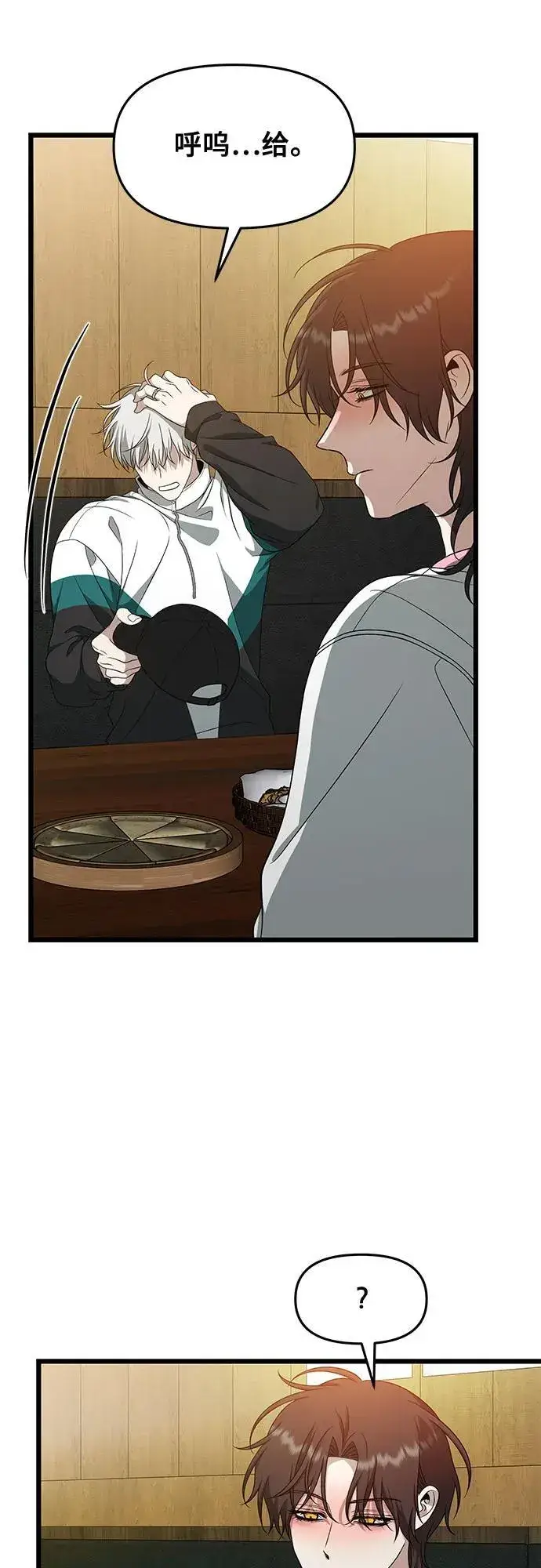 漫画《从梦到自由》第170话第20张图