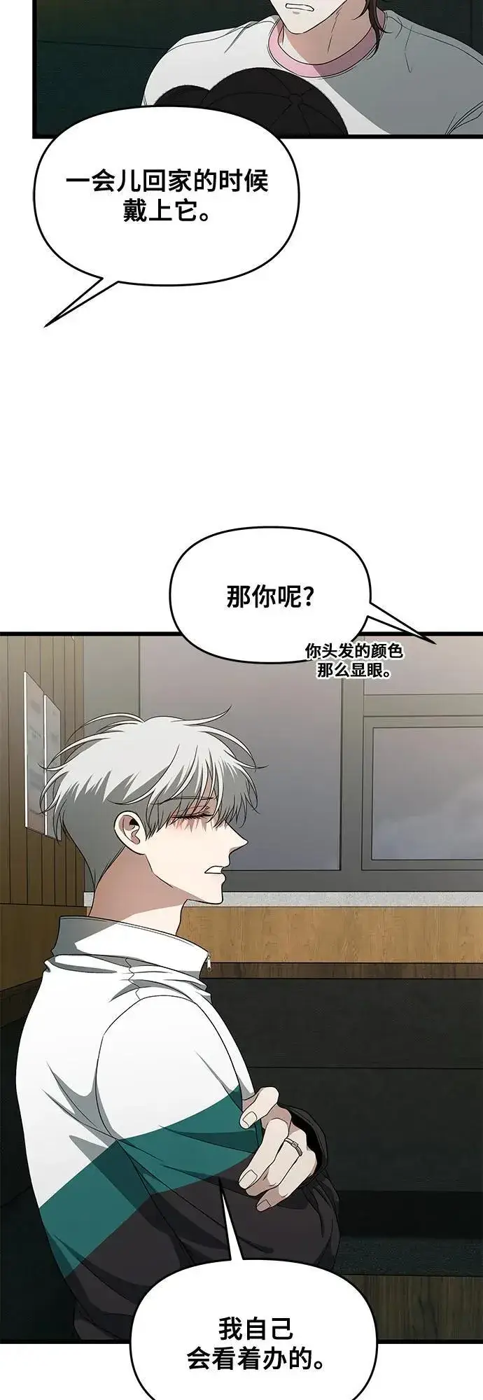 漫画《从梦到自由》第170话第21张图