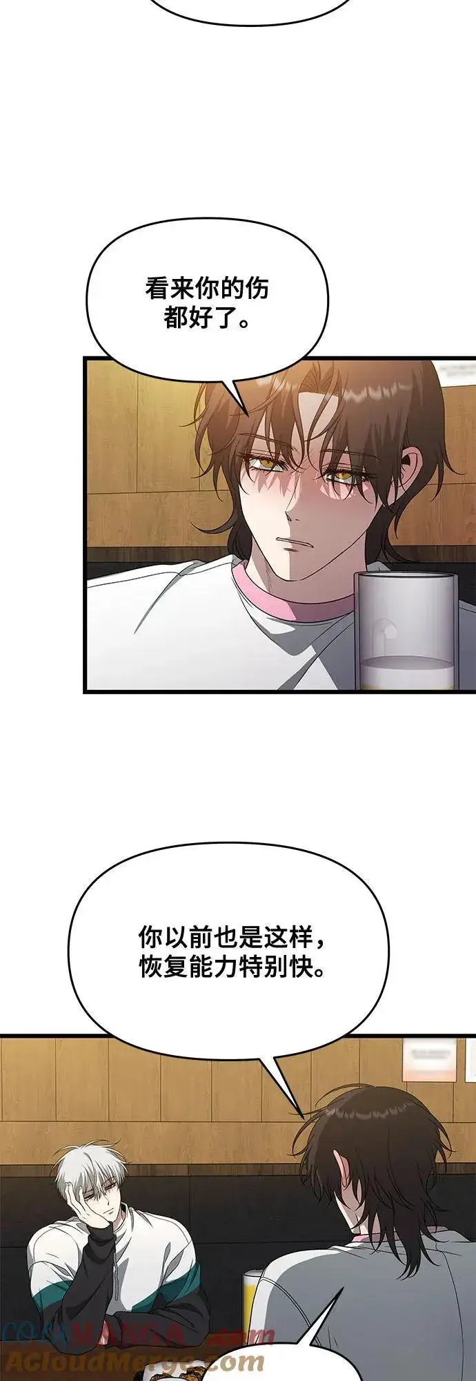 漫画《从梦到自由》第170话第22张图