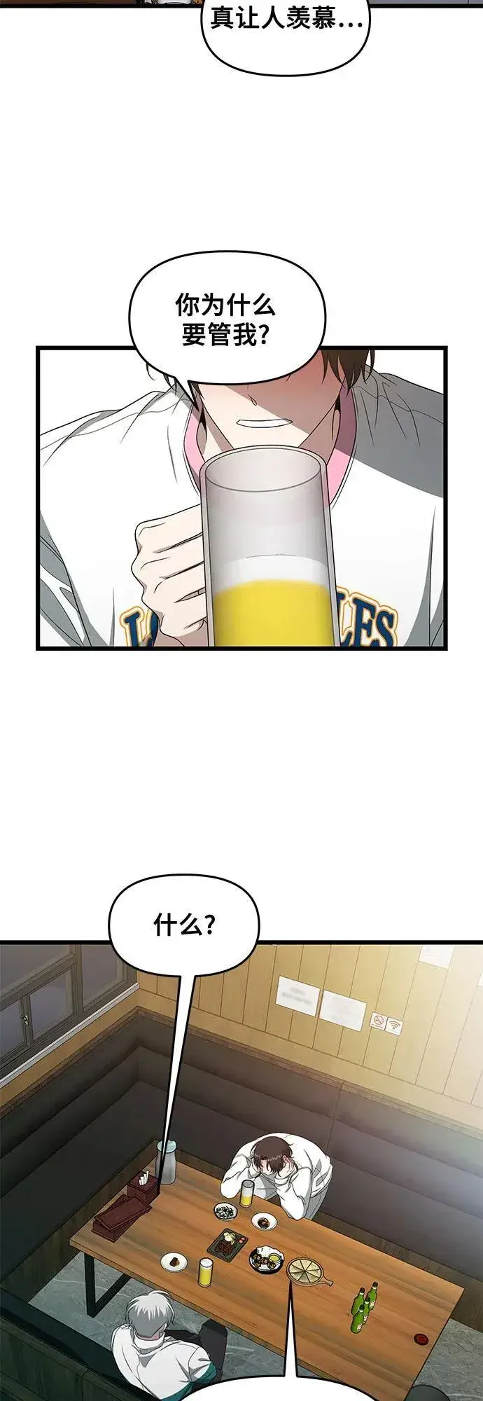 漫画《从梦到自由》第170话第23张图