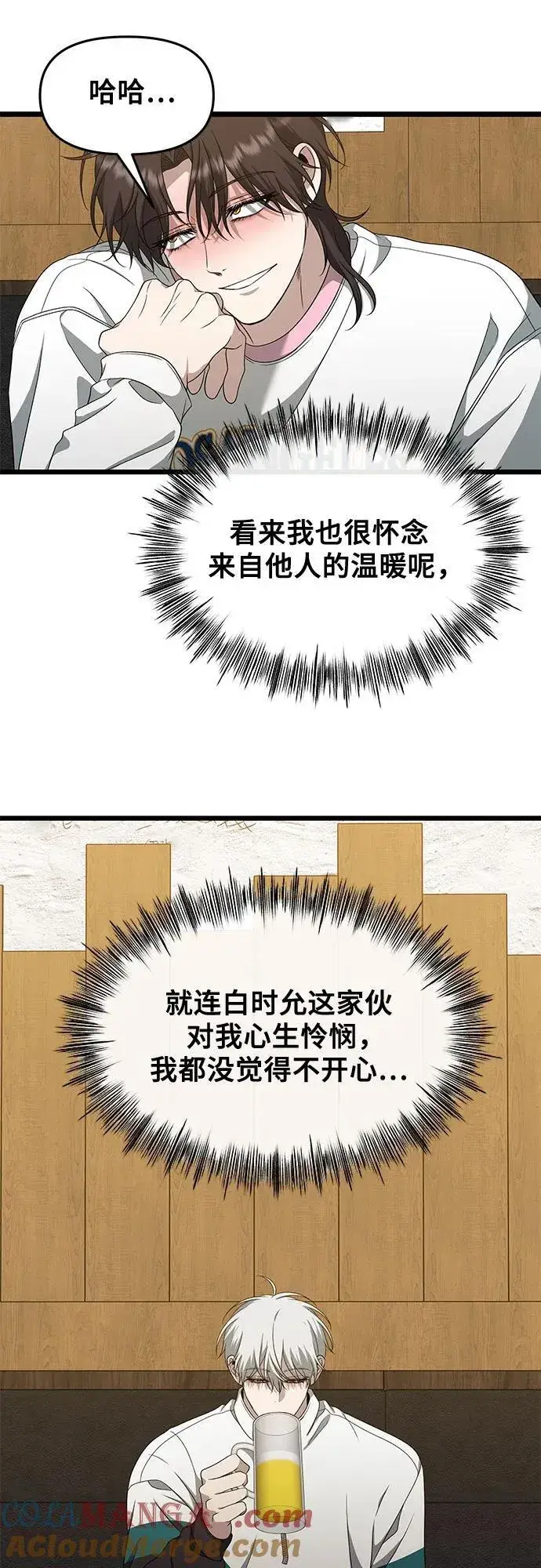 漫画《从梦到自由》第170话第25张图