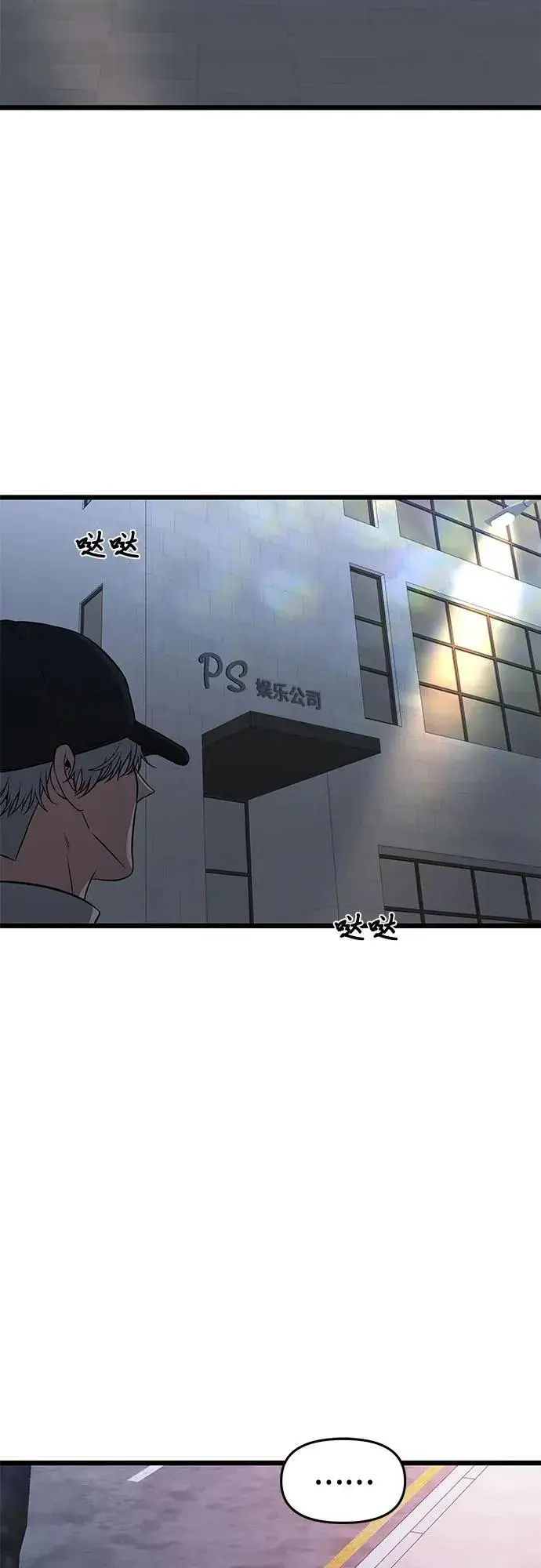 漫画《从梦到自由》第170话第3张图