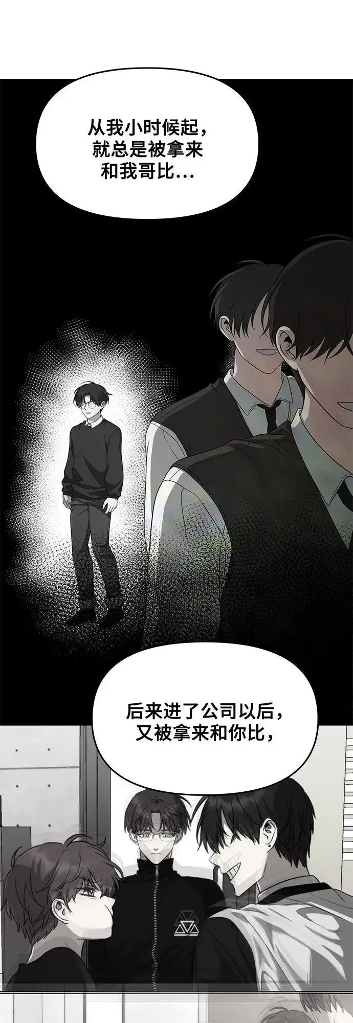 漫画《从梦到自由》第170话第30张图