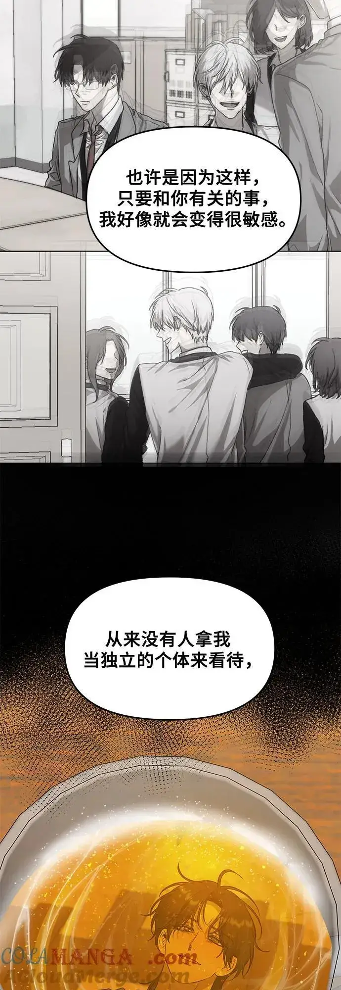 漫画《从梦到自由》第170话第31张图