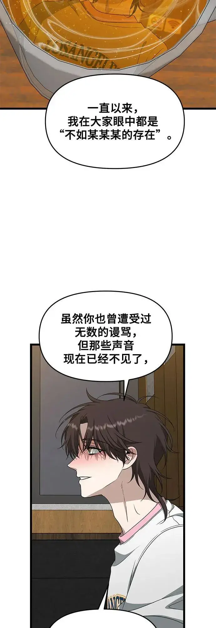 漫画《从梦到自由》第170话第32张图