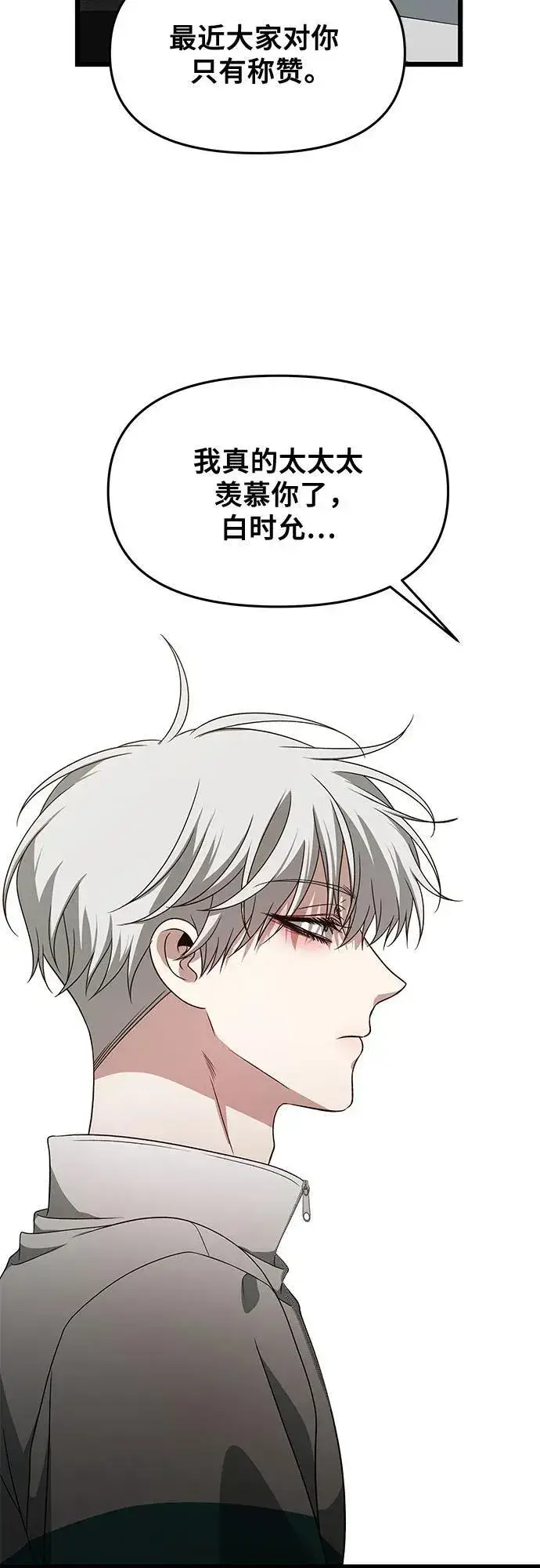 漫画《从梦到自由》第170话第33张图