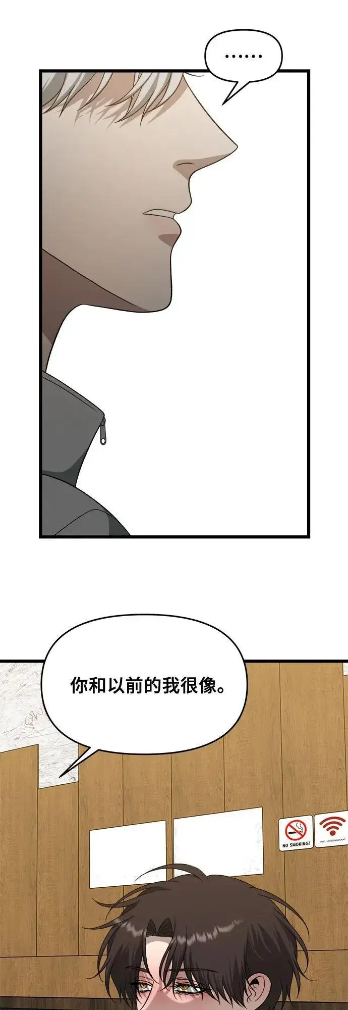 漫画《从梦到自由》第170话第35张图