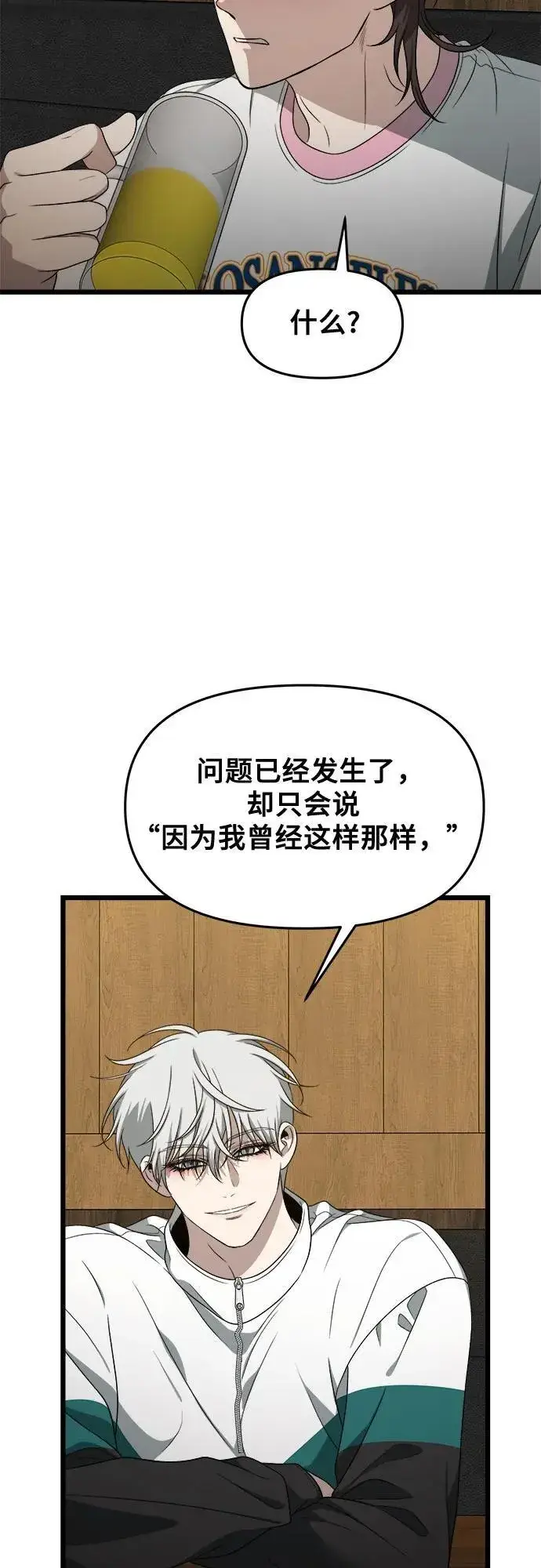 漫画《从梦到自由》第170话第36张图